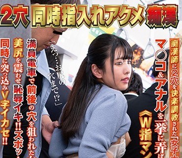 NHDTB-413 2穴同時指入れアクメ痴●