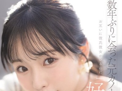 骑兵破解YUJ-063 数年ぶりに会った元カノとお互いに彼氏彼女がいるのに「好き」って言いながら求め合うセフレ以上恋人未満の関係に溺れた日々。 神木彩