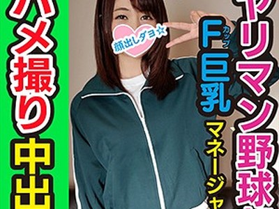 骑兵破解INST-087 もも（いんすた – INST-087）