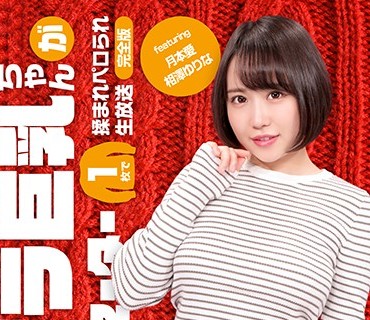 PARATHD-2419 ノーブラ巨乳ちゃんがぴちぴちセーター1枚で揉まれペロられ生放送 完全版