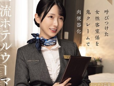 骑兵破解CLUB-921 一流ホテルウーマン上品おま○こ激ピストン中出しレ×プ乱交映像（CLUB-921）