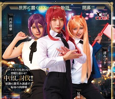 CSCT-013 ディルドーマン