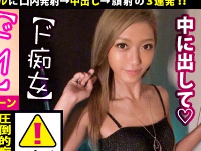 骑兵破解JAC-009 【圧倒的パリピ×極楽中出し】ざわ…ざわ…至福！まさに至福！桃源郷を彷徨うが如くの圧倒的至福！押し寄せる犯罪的スタイルに圧倒的エロ