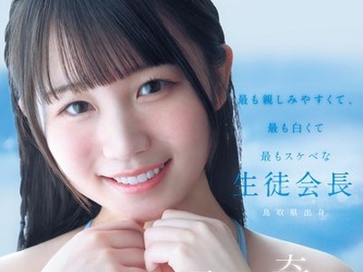 骑兵破解CAWD-985 鳥取の奇跡 白石まゆ AV DEBUT 最も親しみやすくて、最も白くて最もスケべな生徒会長 鳥取県出身