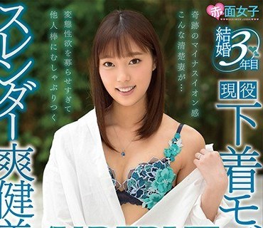 SKMJ-116 结婚3年目 スレンダー爽健美人 逢坂千夏 AVDEBUT
