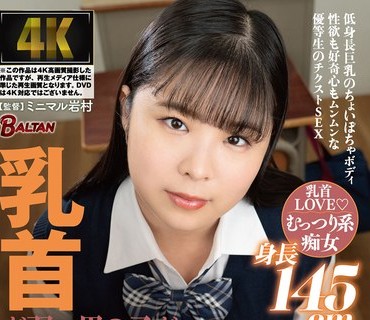 BAGR-035 乳首が弱い男の子が好きだって気づいた放課後 まなみ静奈