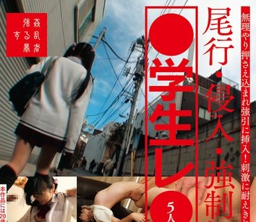 SUJI-137 ●学生レ●プ 尾行・侵入・强●媚薬・连れ込み・拉致轮●