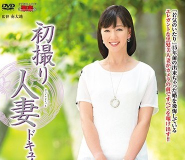 JRZD-839 初撮り人妻ドキュメント 周防あずさ