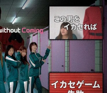 FTHT-086 IKASE GAME