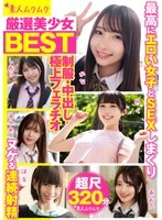 AMA-043 SEXの逸材。ドスケベ素人の衝撃的試し撮り 性癖をこじらせてプレステージに自らやって来た本物素人さん達の顛末。 VOL.43