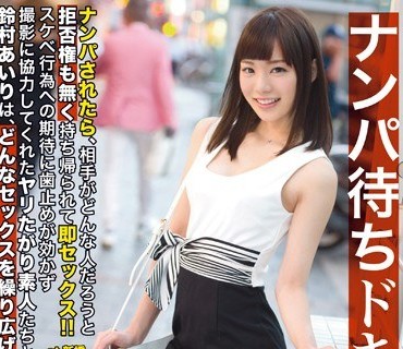 ABP-535 鈴村あいり ナンパ待ちドキュメント 4