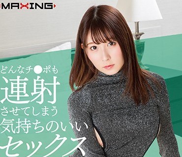 MXGS-1105 どんなチ●ポも連射させてしまう気持ちのいいセックス 飛鳥りん