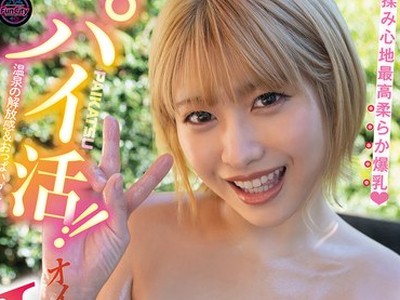 骑兵破解FJIN-139 パイ活！！オイルぬるぬるLcup爆乳ギャルと温泉デート 白雪美月