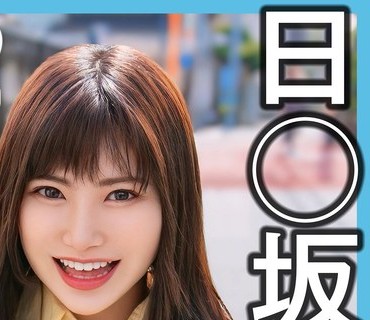 SAKA-002 【国民的アイドル個人撮影】ハメ撮り流出・2期生ののかちゃん（20歳 Eカップ）