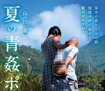 FTDS-002 ヘンリー塚本 山・川・草原 夏の青姦ポルノ