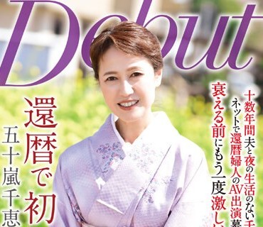 NYKD-129 還暦で初撮り 五十嵐千恵