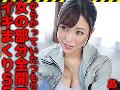 骑兵破解GERK-285 あずさ（ゲリラ – GERK-285）