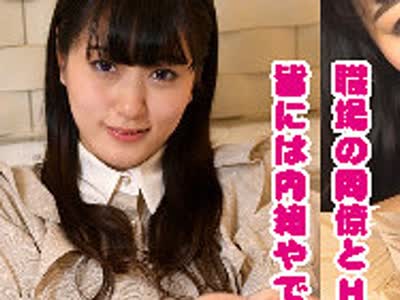 骑兵破解AKYB-040 ほなみ あの娘と今日ヤり部屋で