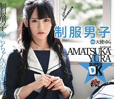 DASD-730 制服男子 天使ゆら