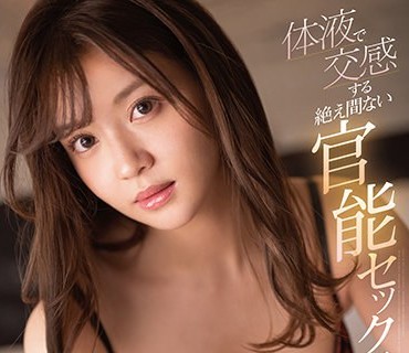 FSDSS-258 体液で交感する絶え間ない官能セックス 夏木りん