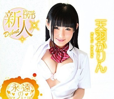 AIMS-008 永遠のアイドル 天羽かりん