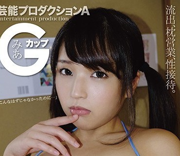 FONE-087 芸能プロダクションA Gカップ みあ
