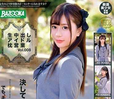 BAZX-229 生中出しアイドル枕営業 Vol.008
