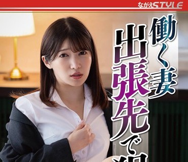 NSFS-456 働く妻 出張先で犯●れた10 RUU