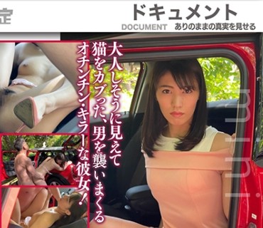 DPL-0038 生中出しCAR SEX 彩月美華