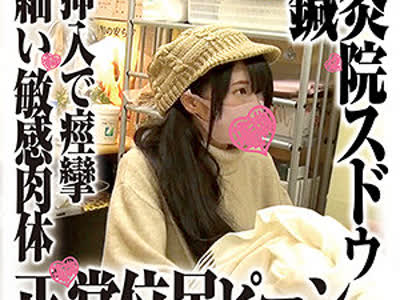 骑兵破解SDS-023 さちさん（鍼灸院スドウ – SDS-023）