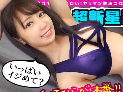 骑兵破解SUKE-039 紧缚ムチ打ち！トラちゃん！ドMに目覚め、SMグッズ持参で登场！魅惑のスレンダーボディを拘束し、手マン&amp;ウィッピングで怒涛责め！Wエロコ