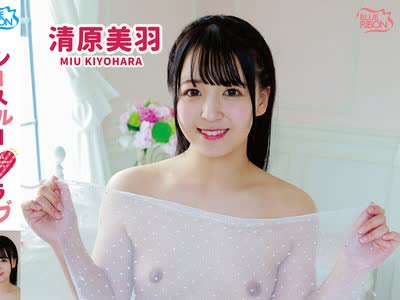 骑兵破解MBRAA-310 清原美羽 シースルーラブ