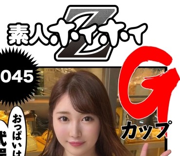 HOI-045 ぐみ
