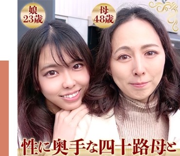 DHT-0450 仲良し母娘の中出しナンパSPECIAL ＃02