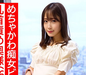HMDNV-517 【あざとかわいい】めちゃかわ痴女ビッチ若妻ちゃん26歳 イケメンを痴女責めしまくり 乳首責め連続寸止めでガマン汁ダラダラ発狂寸前騎乗