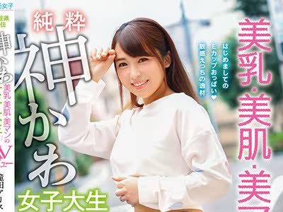 骑兵破解SKMJ-064 宮城県在住 純粋神かわ女子大生 美乳・美肌・美マンの最高AVデビュー 滝田アリス