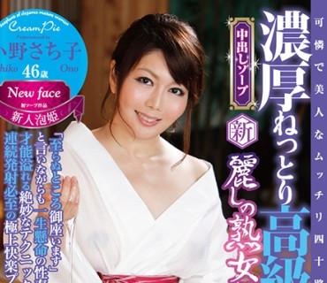 SGM-27 新・麗しの熟女湯屋 濃厚ねっとり高級ソープ