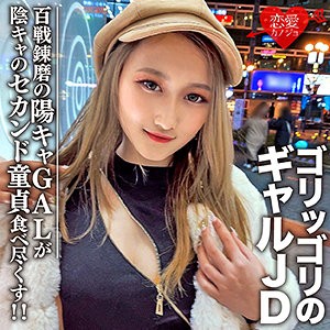 EROFC-098 レイナ（恋愛カノジョ – EROFC-098）