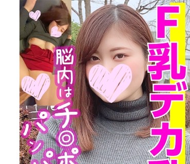 SRCN-018 【F乳デカ乳首】「ただただエロいことが好き♪」SEXするために生まれたエ(ロ)リート！脳内は常にチ●ポでパンパンのド変態な芋娘ちゃん！