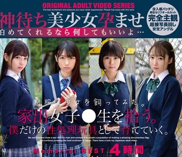 ZOCM-063 家出女子●生を拾う。僕だけの性処理玩具として育てていく。Memorial BEST4時間