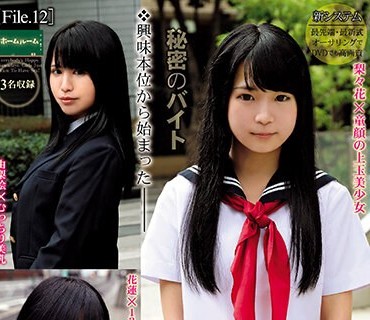 ROOM-058 性支配を受け入れる無抵抗な美少女たち File.12