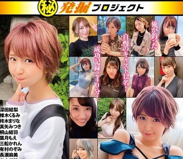 XVSR-733 マル秘発掘プロジェクト キャバ嬢Get！有名女優のアフターSEX SPECIAL