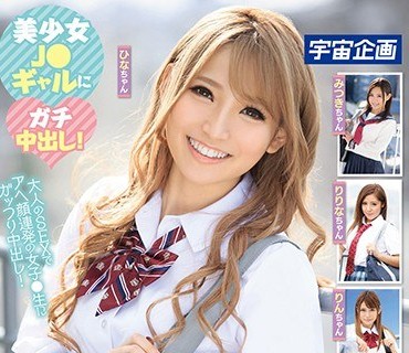 MDTM-512 放課後はおじさんと種付けクラブ活動 ギャル編
