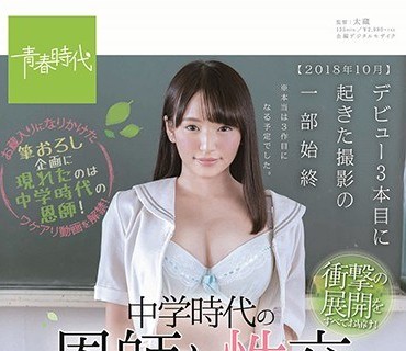 SDAB-089 【2018年10月】 野々原（ののはら）なずな デビュー3本目に起きた撮影の一部始終 中学時代の恩師と性交 野々原なずな