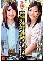 KFNE-003 【ナンパ代行】貴方の代わりに口説きに行きます！