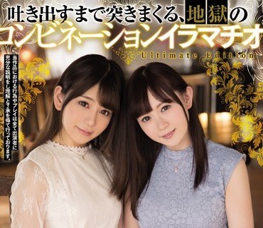 MISM-146 吐き出すまで突きまくる、地獄のコンビネーションイラマチオ