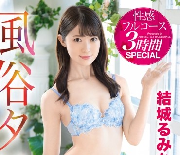 ABW-120 風俗タワー 性感フルコース3時間SPECIAL ACT.37 エロ偏差値MAXスレンダー美少女が貴方の欲望を全て叶える185分！！ 結城るみな