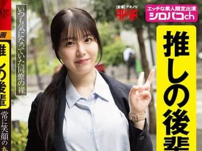 骑兵破解AKDLD-352 常に笑顔のあざと系女子後輩OLのSEX動画公開します真白