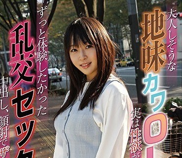 BSTC-031 大人しそうな地味カワOLは実は性欲がもの凄かった！ ずっと体験したかった乱交セックスで中出し、顔射でザーメン浴びまくり！