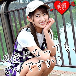 EROF-001 ゆりね（恋愛カノジョ – EROF-001）